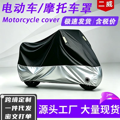 suitable for all seasons, rain-proof | Car clothing