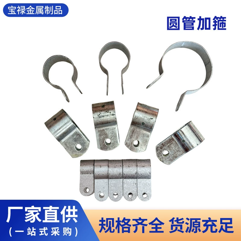 Аксессуары для теплиц для фруктов и овощей, круглая труба с обручем, ветрозащитный металлический зажим для водопроводной трубы, фиксированный зажим, U-образный зажим, зажим для седла