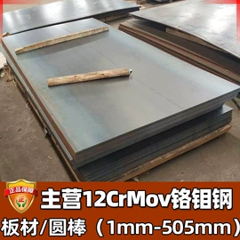 结构钢;不锈钢圆棒;工具钢