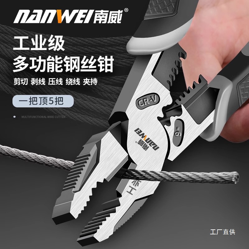 南威老虎钳工业级多功能家用钢丝钳斜嘴钳子工具大全电工尖嘴鎏金