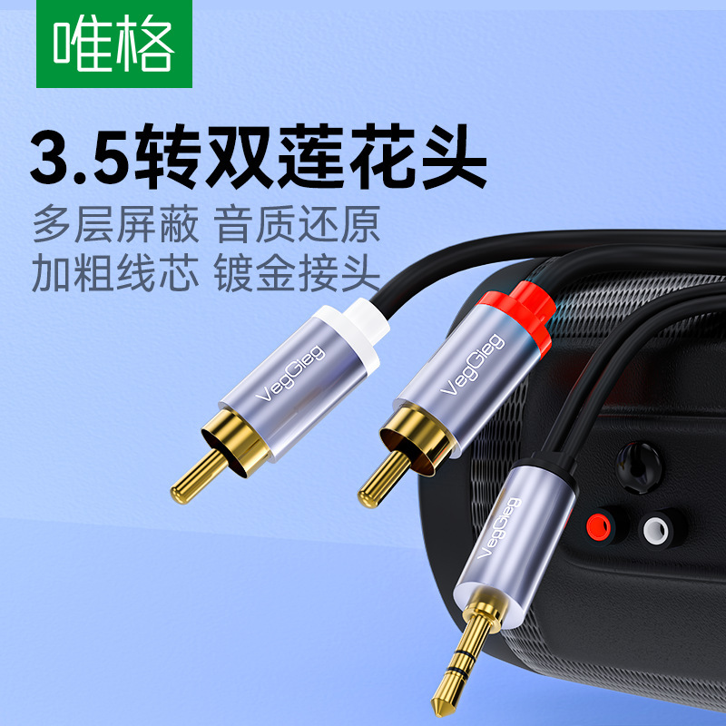 Weige 3.5mm One-To-Two Audio Cable 3.5 to Double Lotus Mobile Phone Computer Speaker Cable 2Rca Audio Cable
