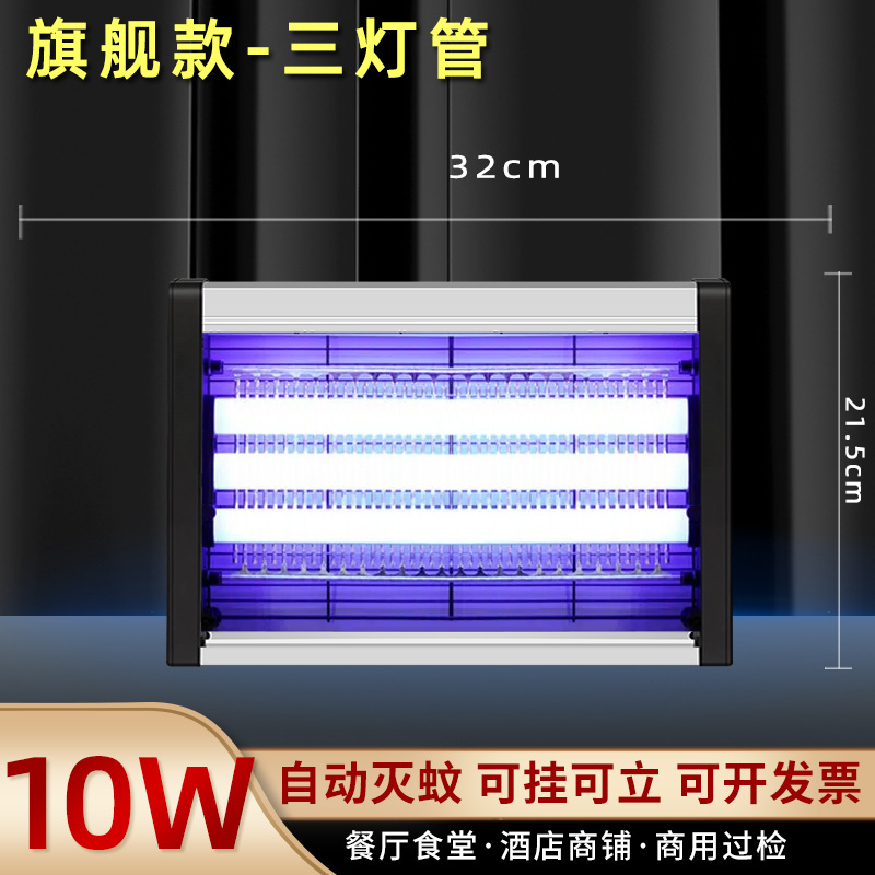Upgraded three-lamp tube [10w] (applicable within 20-100 square meters) comes with hanging chain