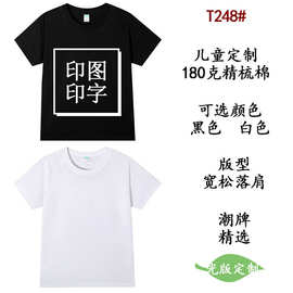 儿童t恤180克精梳棉光版男女童纯色空白版圆领短袖t恤儿童短袖