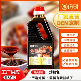 其他调味品;调味酱