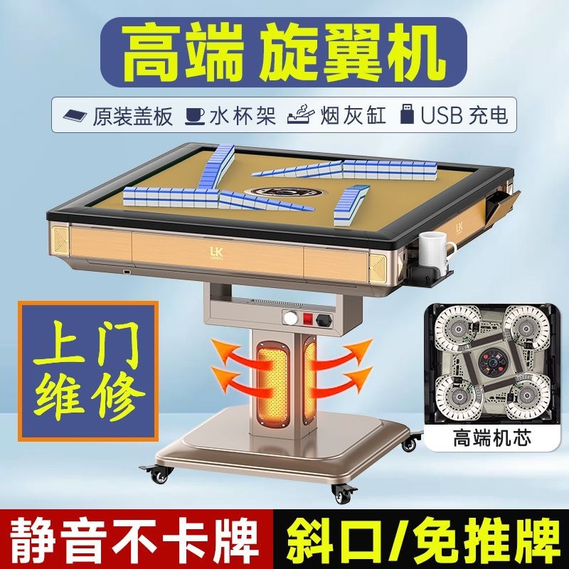 Rotary Wheel Mahjong Table New Model, Third Generation, Slanted Card Dispenser, No Card Pushing Required, Silent, Fully Automatic Mahjong Table