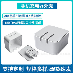 Suitable for Apple PD35W double C- port fast charging charger shell power adapter shell in the United States manufacturers wholesale