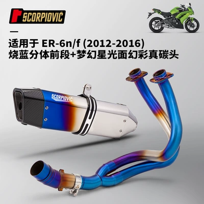 Motorcycle exhaust pipe Exhaust Pipe Stainless Steel - er6n-blued-split-front-section-fantasy-starlight-surface-colorful-real-carbon-head