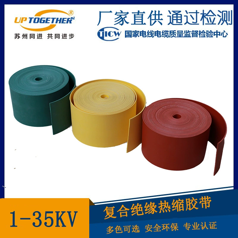 Композитная Изоляция Теплоусаживающ Лента Покрытие Полная Спецификация Медный кабель Ремонт изоляции 1-35кВ Термоусадочная лента
