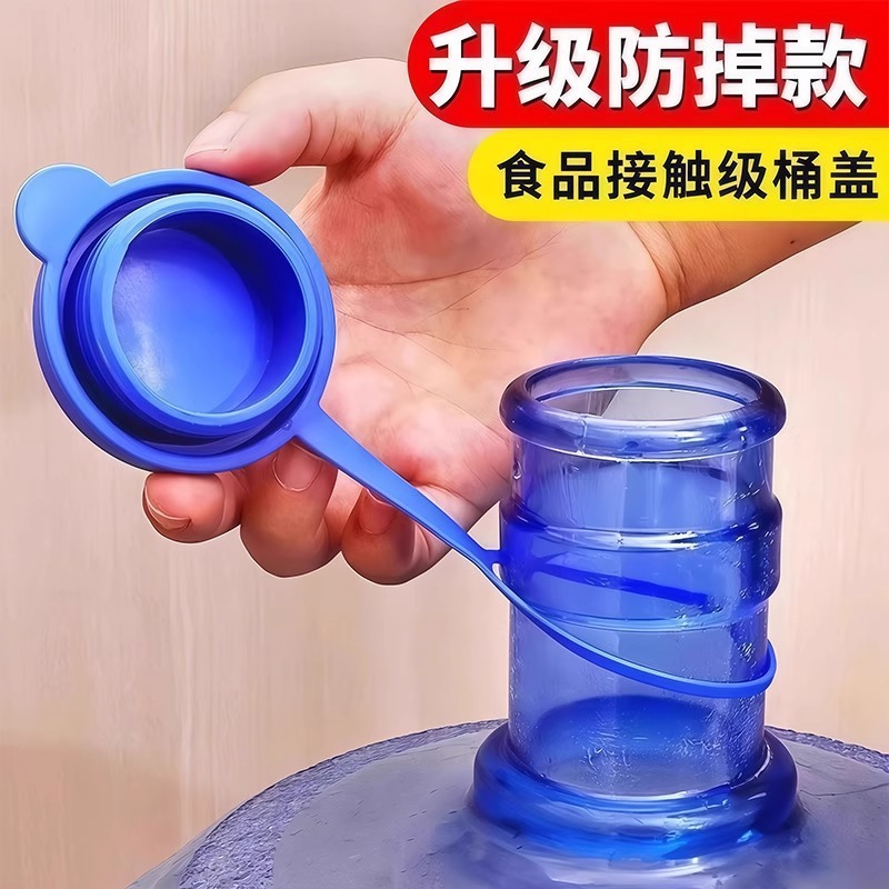 通用矿泉水桶盖子硅胶密封盖单买圆盖纯净水桶盖聪明盖可重复使用