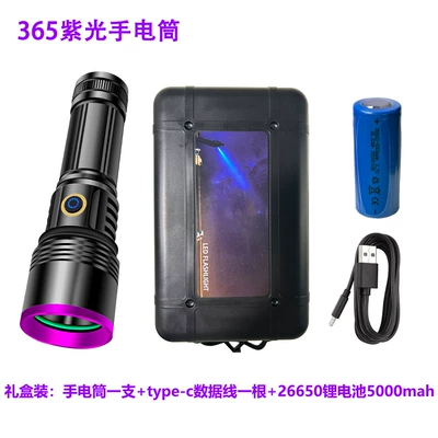 UV fənərlər High Power 365Nm Ultraviolet Lamp - uv01-purple-light-gift-box-a-type-c-data-cable-a-26650-5000mah-battery