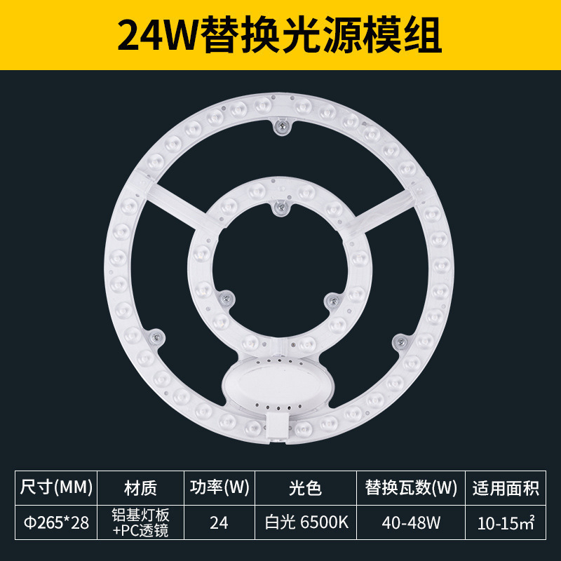 원형 모듈 24W 백색광_기타_기타