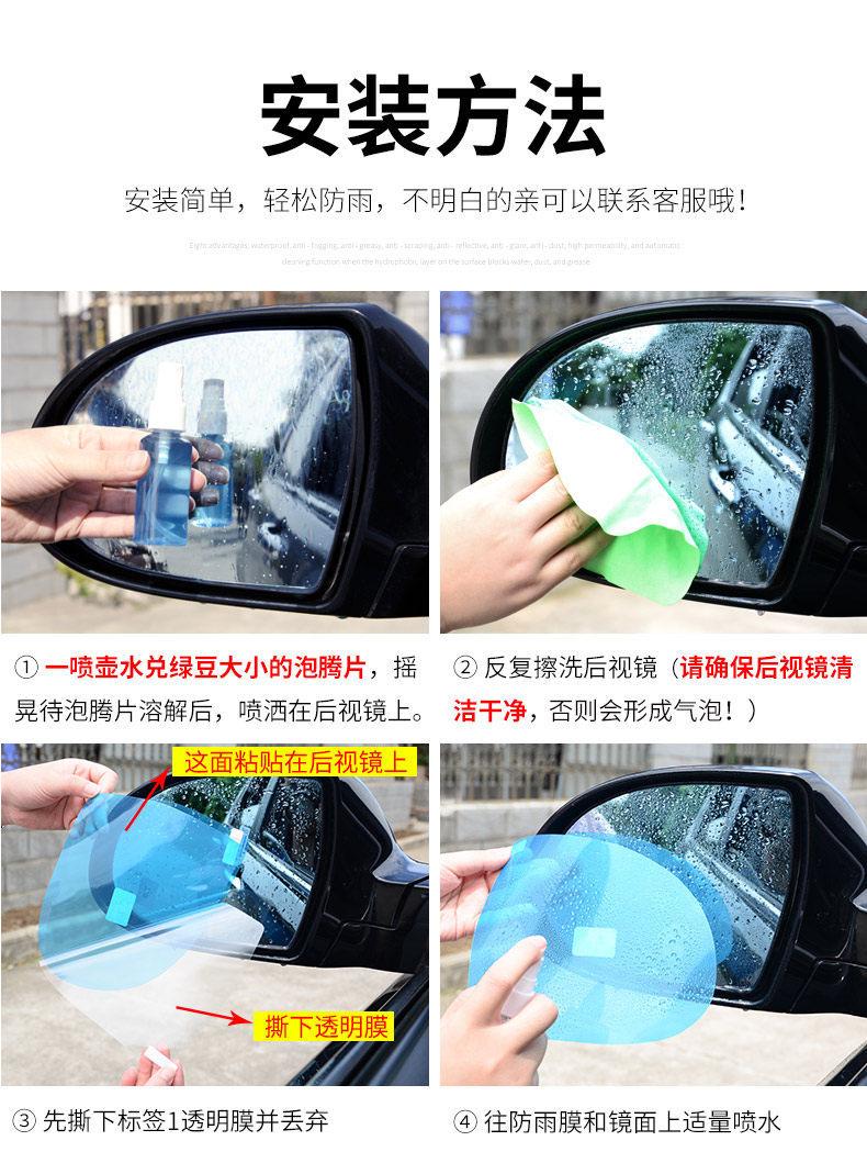 Anti-Glare Stickers for Cars, Reflective Anti-Dazzle Film, Full-Screen High-Definition Waterproof Rearview Mirror Anti-Fog and Anti-Rain Film