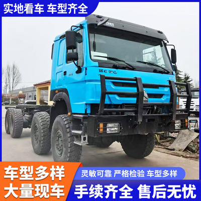 重汽豪沃越野牵引车车重载工程运输车码头牵引拖车头支持现场试驾|ms