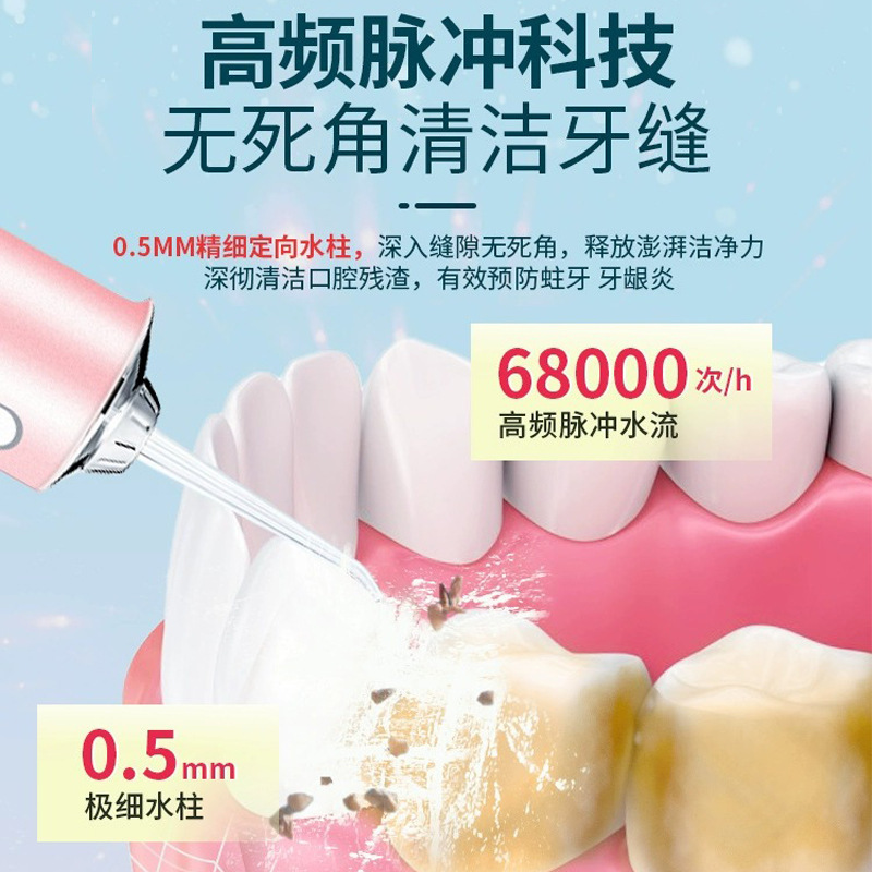 電動歯リンサー、ポータブル歯洗浄ツール、家庭用高周波インテリジェント歯洗浄および歯列矯正ノズル、歯間洗浄および配送|undefined