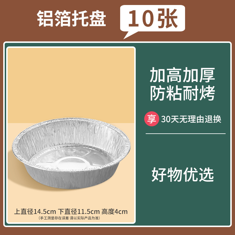 Freidora de aire, bandeja de papel de aluminio especial, cuenco de papel de aluminio, horno de aire, etc.
