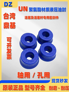 油封UN8*12*14*15*16*18*19*4*5*6*5.7*8液压油封油缸密封圈其他