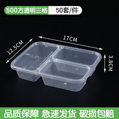 家用透明一次性餐盒外卖三格塑料盒分格方形打包盒可微波盒