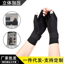 铜纤维压力手套防水肿女薄款半指骑行针织护理康复户外健身手套
