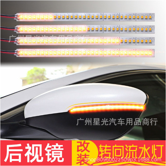 Car Rearview Mirror running light steering streamer light upgrade start scanning daytime running light LED rear view modification light strip