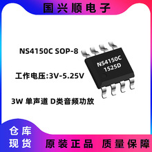 NS4150C SOP-8 ������ѹ:3V-5.25V 3W ������ D����Ƶ���� ��о��