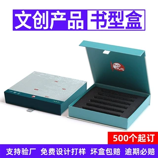 文创产品纪念品书型盒翻盖磁铁盒定制线香礼盒定制丝带折叠盒定制