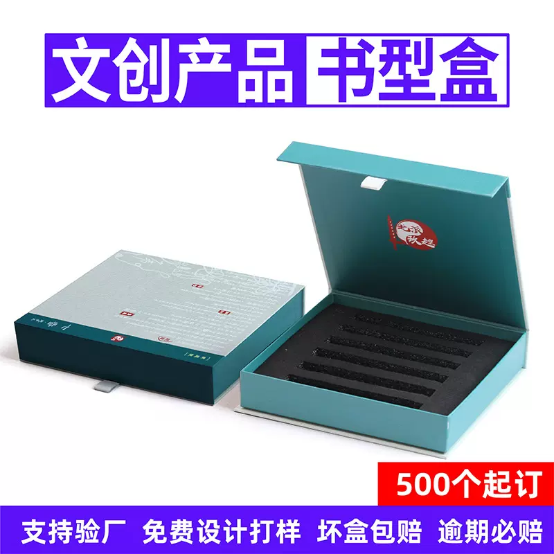 文创产品纪念品书型盒翻盖磁铁盒定制线香礼盒定制丝带折叠盒定制