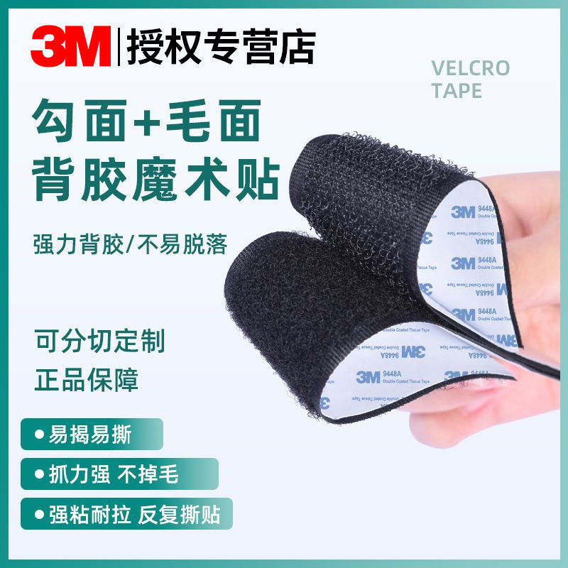 Double-sided adhesive doormat with velcro