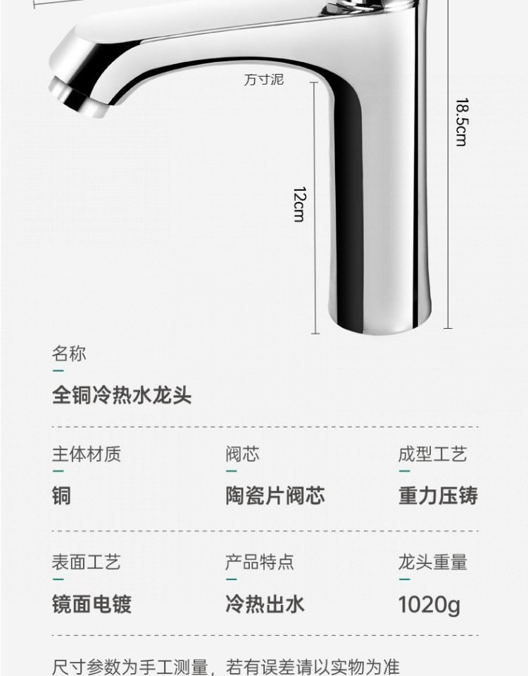Fine copper washbasin faucet for cold and hot water, household bathroom, washbasin, washstand, washbasin, bathroom cabinet, single faucet undefined