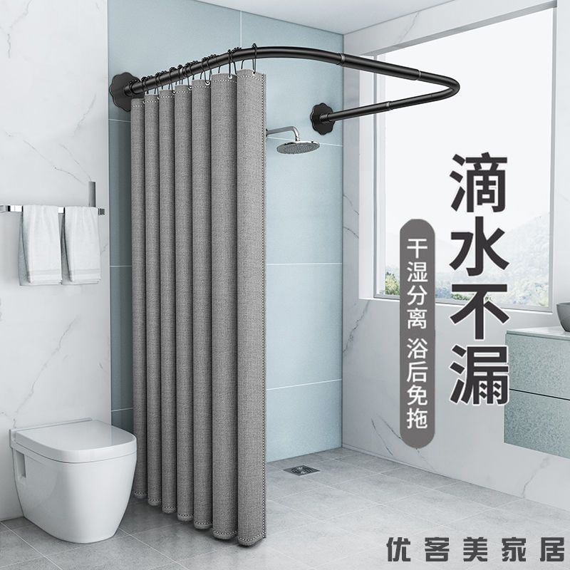 Shower Curtain suit Punch-free Curved U-shaped Shower Curtain Rod Waterproof Bathroom Partition Curtain Shower Room Imitation Linen Thickened Curtain