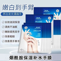 美甲店专用保湿补水手膜烟酰胺尿素水润嫩肤防干裂夜间修复护理膜
