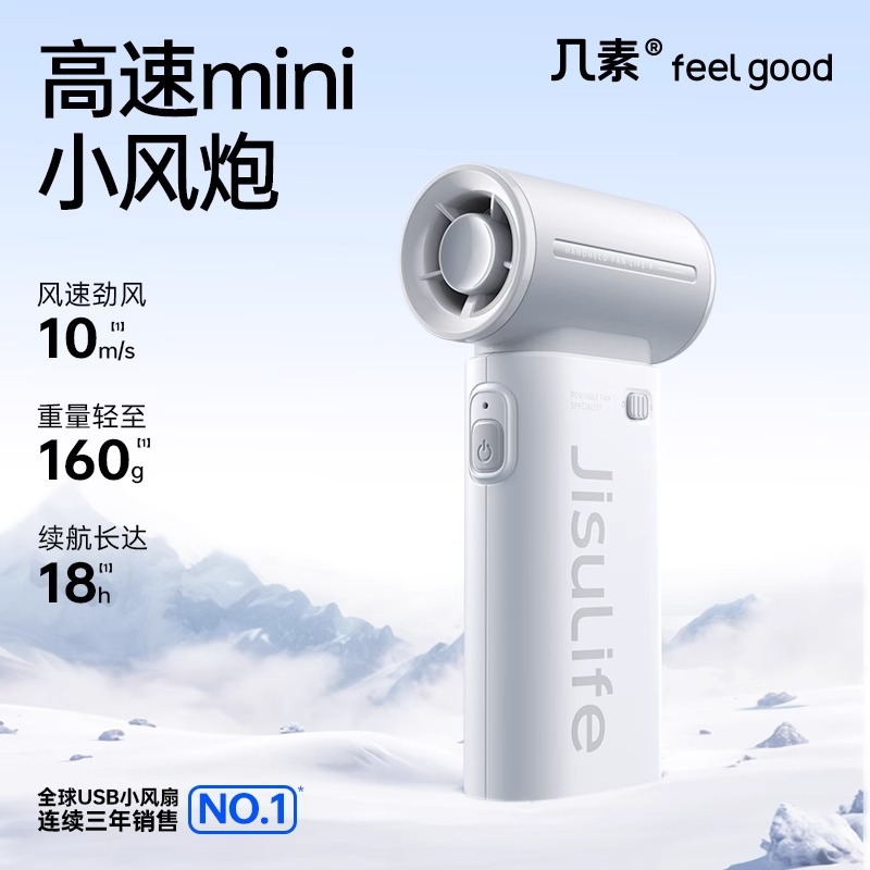 Jisu High-Speed Energy-Saving Handheld Mini Fan, Portable USB Fan with Powerful Cooling for Outdoor Use Life9