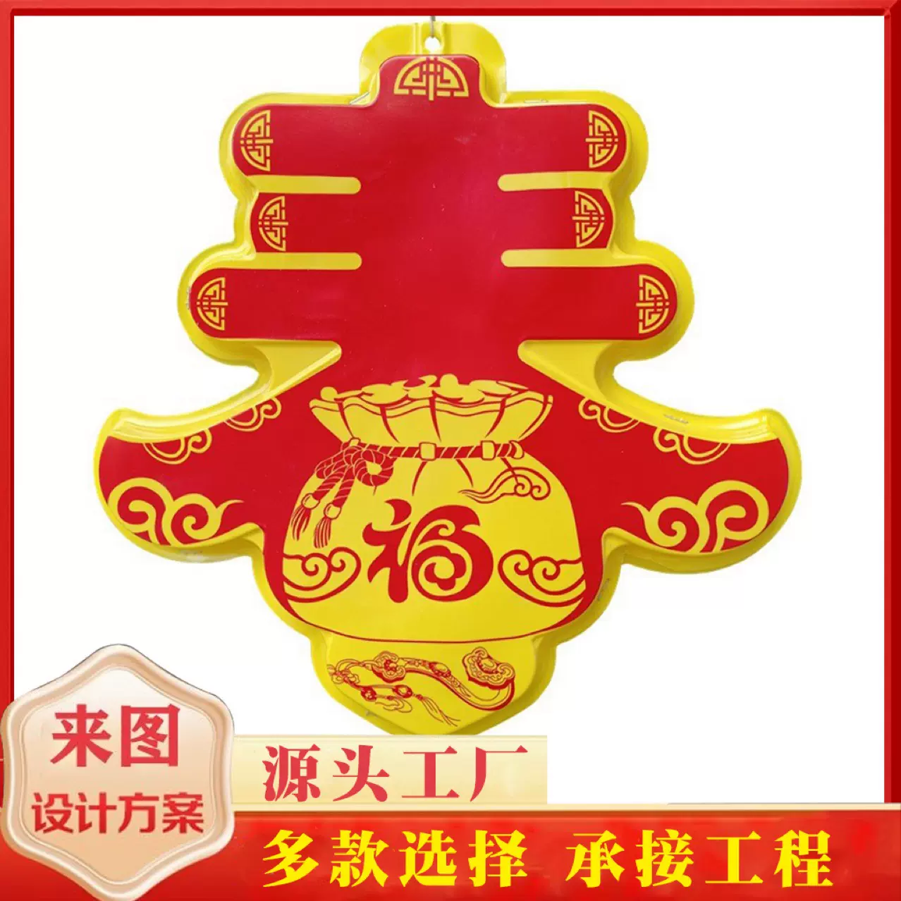 节日LED装饰灯春字户外亮化满天星灯串小彩灯装饰小灯笼氛围灯挂