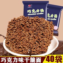 怀旧零食小吃巧克力干脆面家用速食南街村北京方便面 亚兰食品