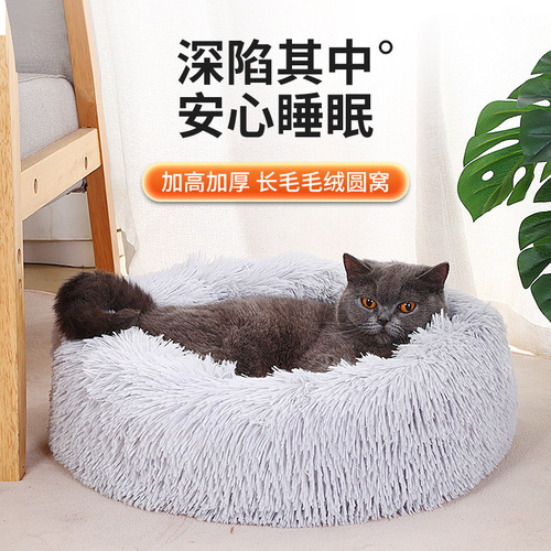 Cat bed dog bed washable long plush round pet bed winter warm pet supplies dog bed pet mat wholesale