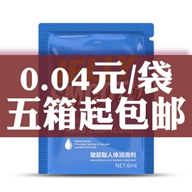 润滑剂;延时喷剂;其他情趣用品