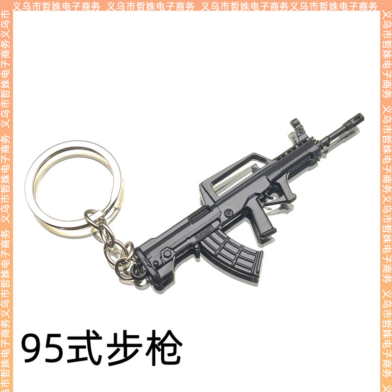 チキンスモールガンミニ VSS AK74 Mauser RPK Win94 合金モデル金属銃キーホルダーペンダント|undefined