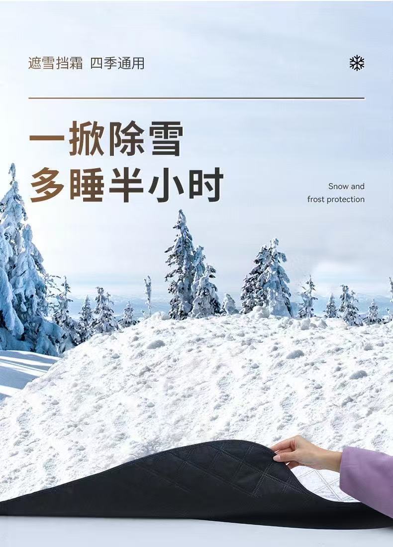 Cross-Border Wholesale Car Snow Cover for Front Windshield, Summer Heat Insulation and Sun Protection Car Cover, Magnetic Anti-Freeze Snow Cover for Car