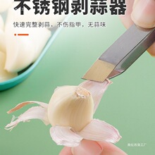 剥蒜夹子大蒜去皮不锈钢扒蒜皮脱剥拨蒜头剥蒜器尖头镊子工具
