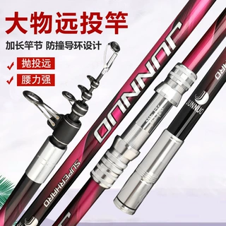 加工定制鱼竿海竿厂家供应远投竿巨物海竿抛竿锚杆批发渔具跨境