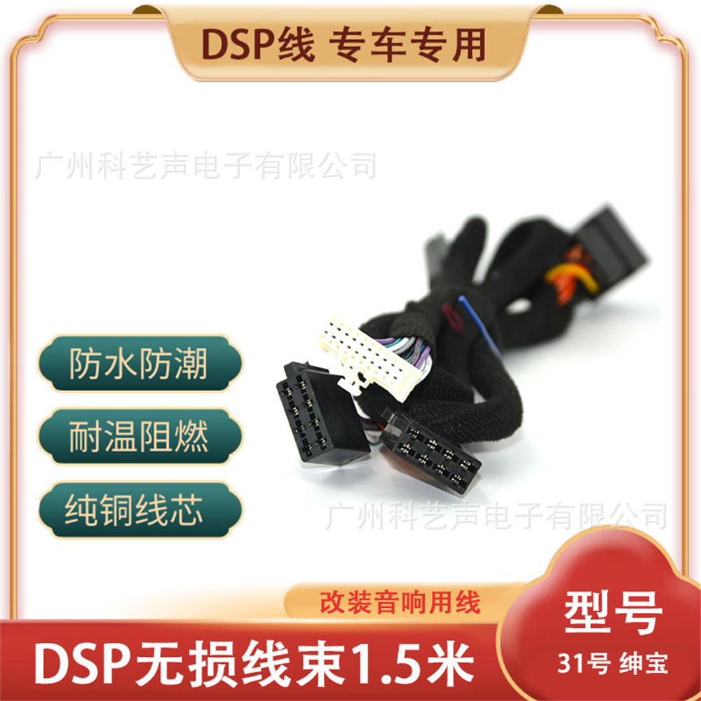 DSP专车用线束无损安装电源延长转接线日标适用于牧马人后备箱