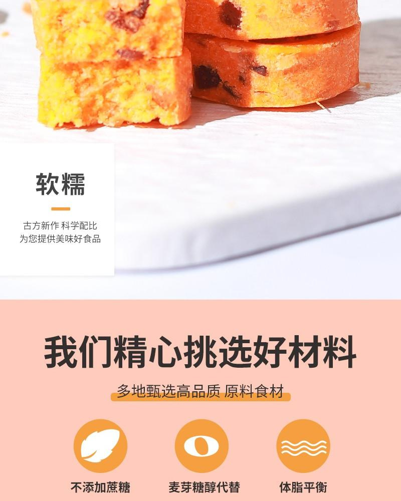 Nine-Processed Chenpi Chicken Gizzard Membrane Bazhen Cake 250g Cranberry Flavor Herbal Snack key features