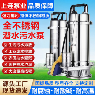 304ȫ���P䓝�ˮ��220V�����͸��g��ˮ���Ԅӆ�ͣ�����|����ˮ��