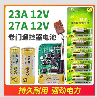 �������� 23A12V 9V10A 4LR44 6V  27A12V �|�Լ~��늳�5�����b