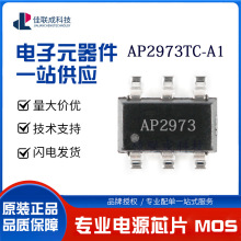 о��΢ AP2973TC-A1 SOT23-6 AP2973 3Aͬ��������ѹת����оƬIC