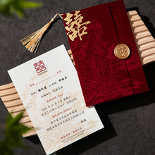 结婚请帖邀请函丝绒布酒红流苏喜字火漆贴中式请柬中国风喜帖婚礼