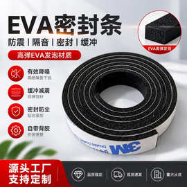 家具防撞防尘汽车挡风神器胶门窗户缝隙密封条海绵条  黑色泡沫条