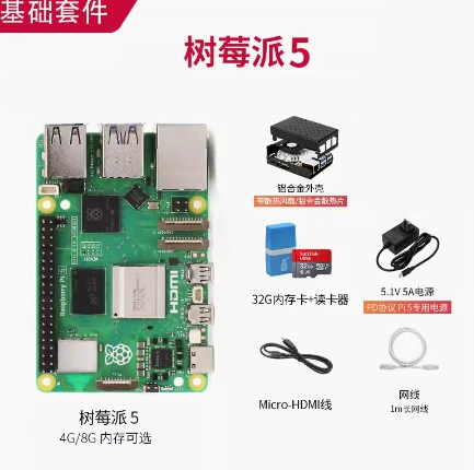 Raspberry Pi 5 Розаблойд Pi пятая генерация платформа разработки 4Г 8Г материнская плата платформа разработки