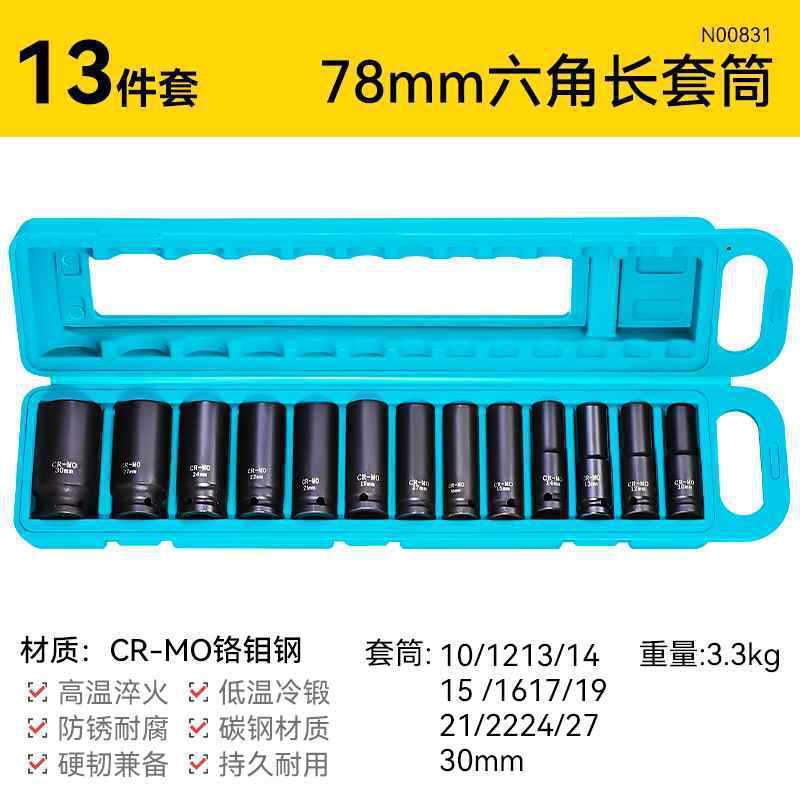 電動スパナスリーブ延長自動車修理ツールセットセットセットセット22大中小飛六角風砲セットヘッド|undefined