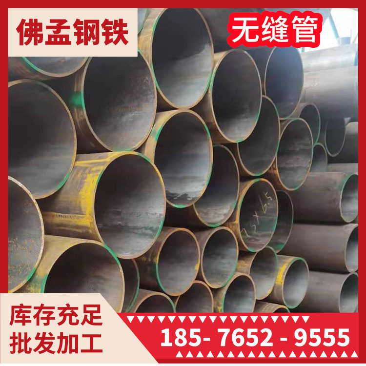 海南无缝管 钢管批发 合金管 20# Q195 Q215A 可加工配送