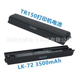 Lk-72 Printer Battery with Locking Case Lb-70 Capacity 3500Mah Suitable for Canon Canon Tr150